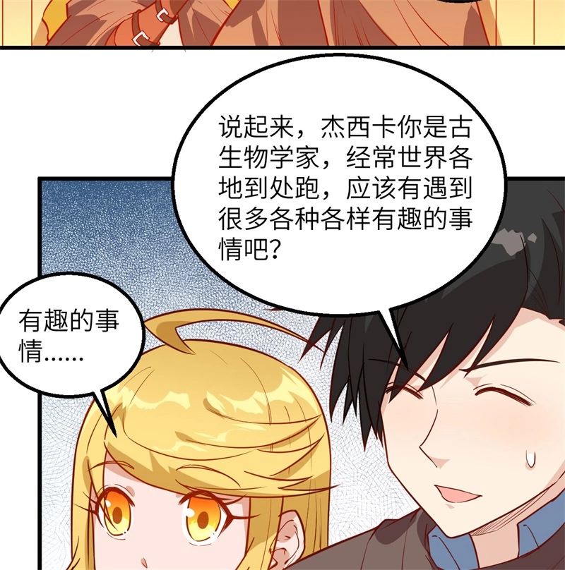 我和妹子们的荒岛余生韩漫全集-第58话 我要做大的无删减无遮挡章节图片 