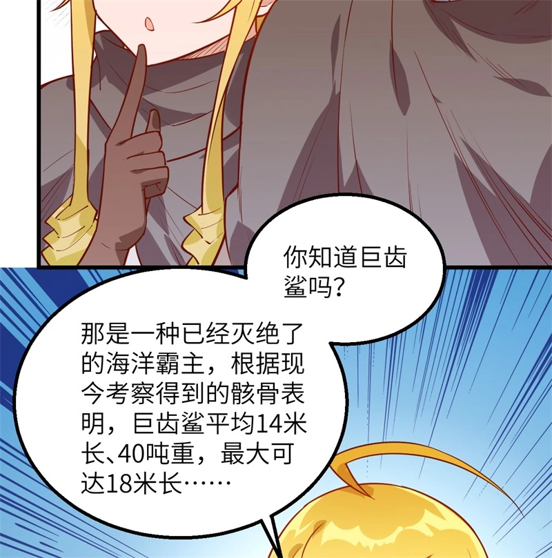 我和妹子们的荒岛余生韩漫全集-第58话 我要做大的无删减无遮挡章节图片 