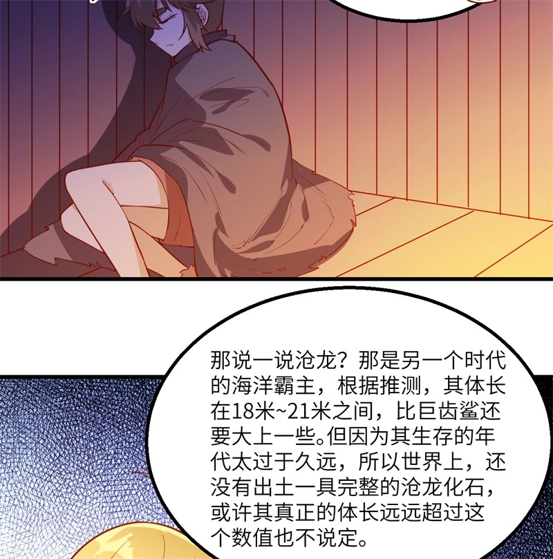 我和妹子们的荒岛余生韩漫全集-第58话 我要做大的无删减无遮挡章节图片 