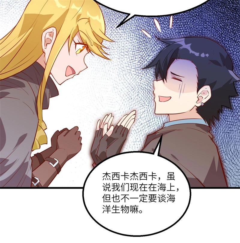 我和妹子们的荒岛余生韩漫全集-第58话 我要做大的无删减无遮挡章节图片 