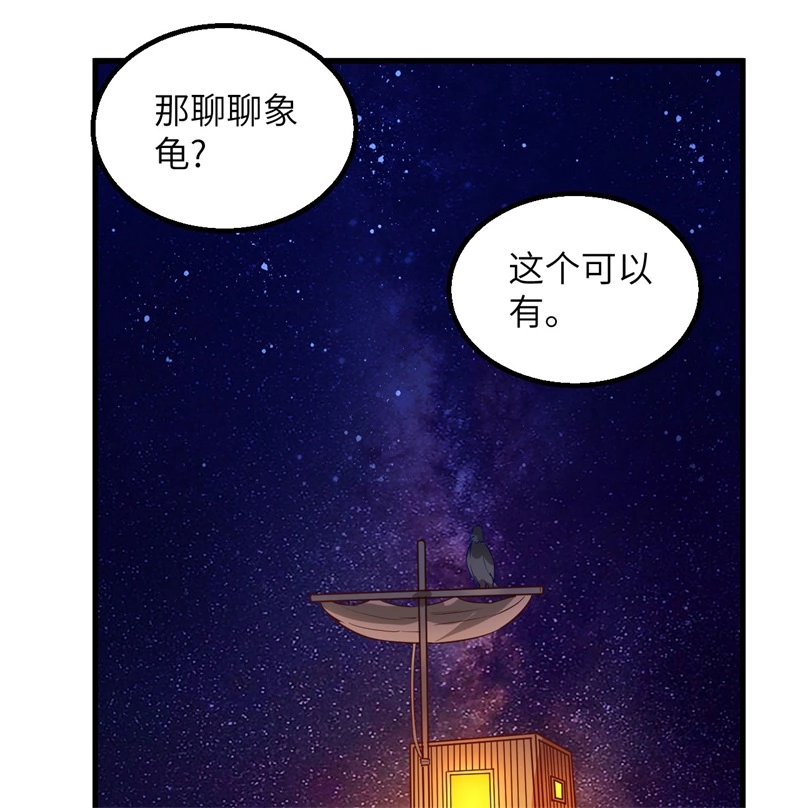 我和妹子们的荒岛余生韩漫全集-第58话 我要做大的无删减无遮挡章节图片 