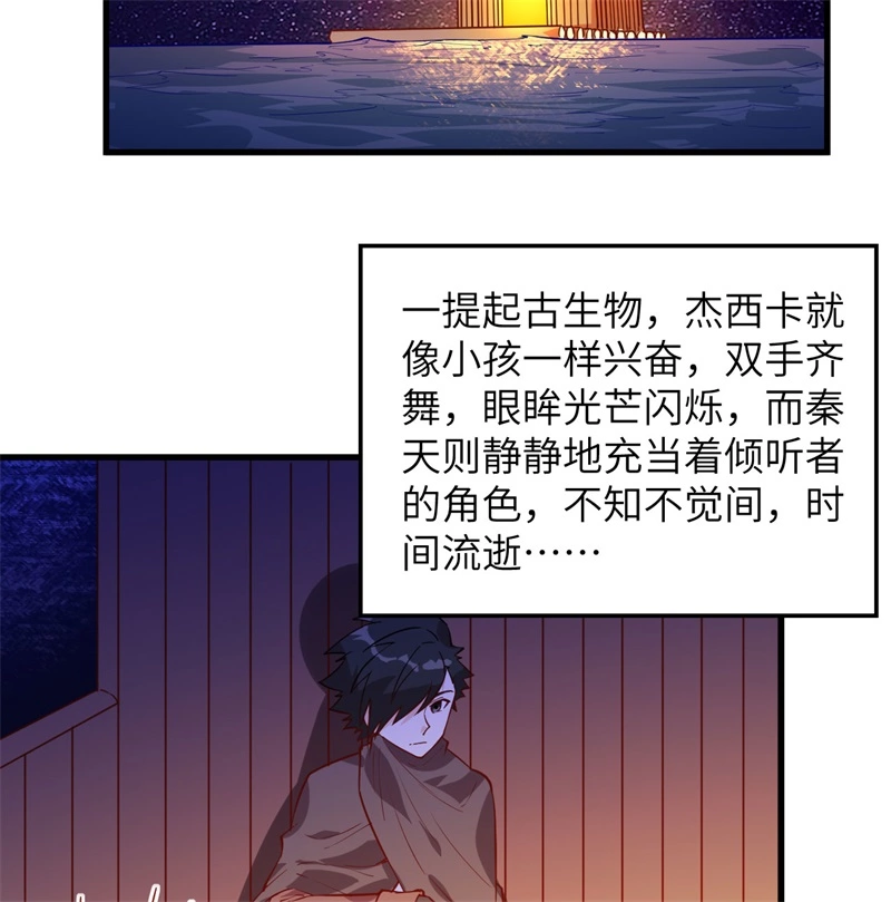 我和妹子们的荒岛余生韩漫全集-第58话 我要做大的无删减无遮挡章节图片 