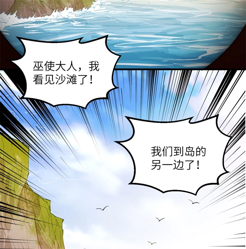 我和妹子们的荒岛余生韩漫全集-第58话 我要做大的无删减无遮挡章节图片 