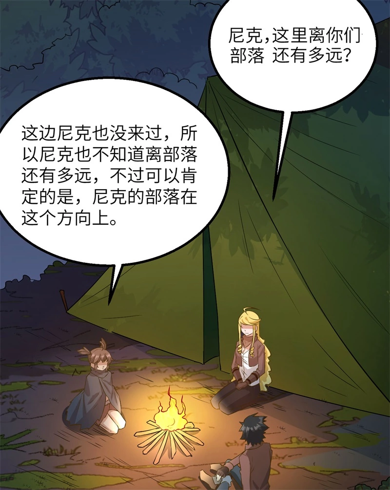 我和妹子们的荒岛余生韩漫全集-第58话 我要做大的无删减无遮挡章节图片 