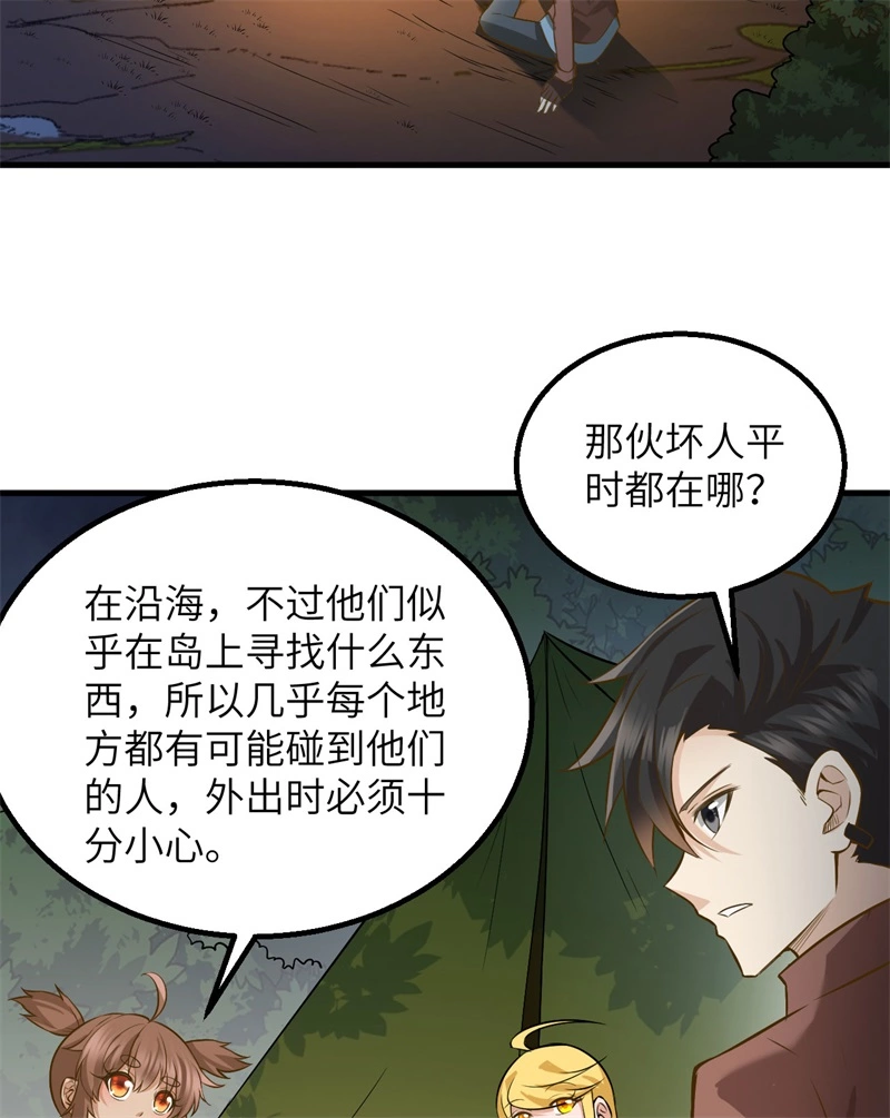 我和妹子们的荒岛余生韩漫全集-第58话 我要做大的无删减无遮挡章节图片 