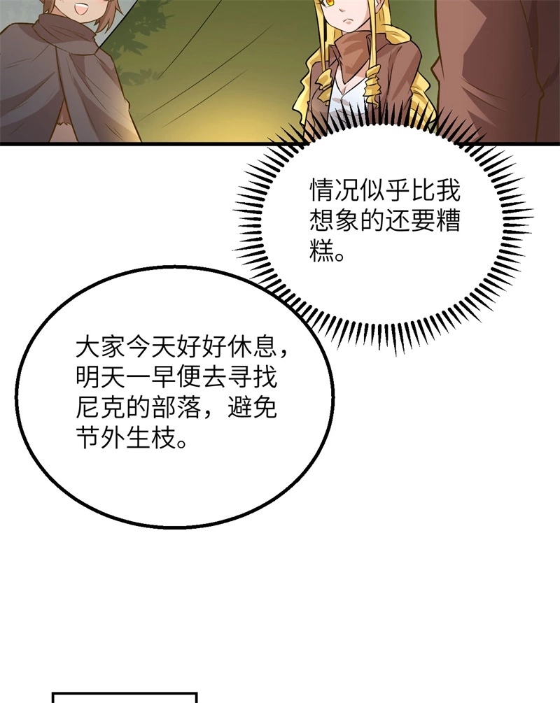 我和妹子们的荒岛余生韩漫全集-第58话 我要做大的无删减无遮挡章节图片 