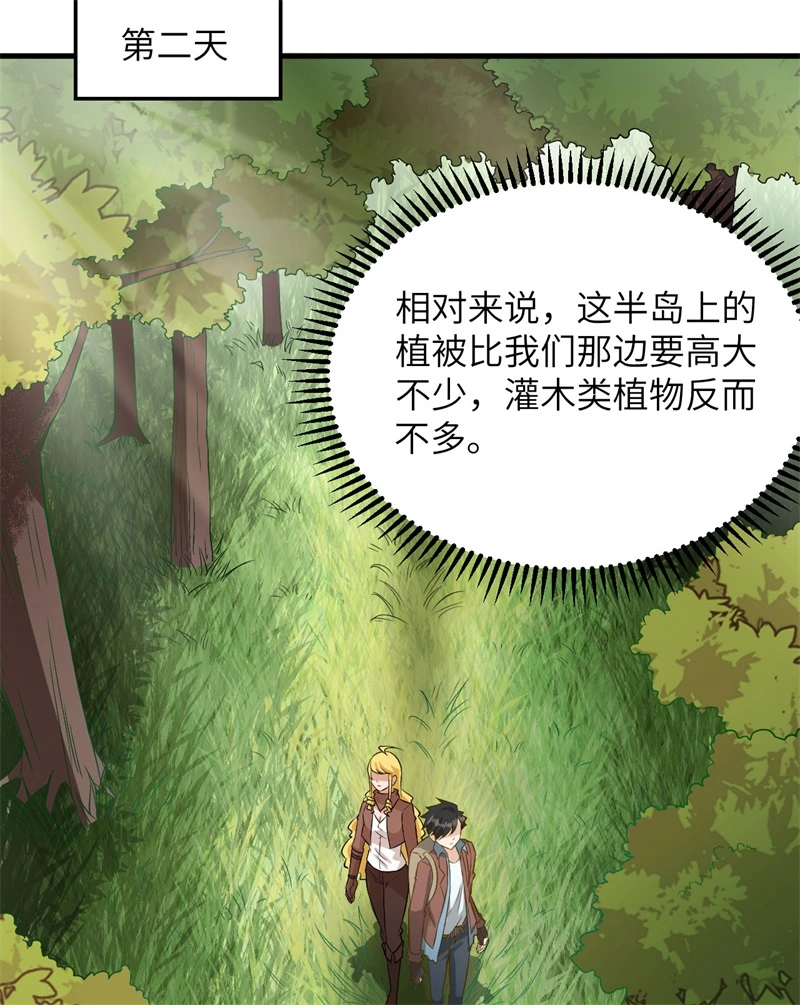 我和妹子们的荒岛余生韩漫全集-第58话 我要做大的无删减无遮挡章节图片 