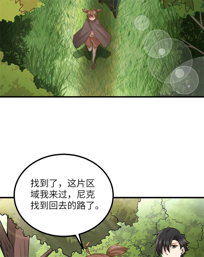 我和妹子们的荒岛余生韩漫全集-第58话 我要做大的无删减无遮挡章节图片 