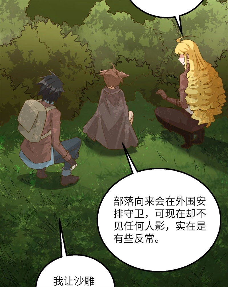 我和妹子们的荒岛余生韩漫全集-第58话 我要做大的无删减无遮挡章节图片 