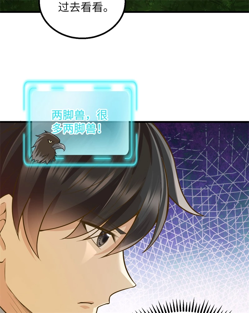 我和妹子们的荒岛余生韩漫全集-第58话 我要做大的无删减无遮挡章节图片 