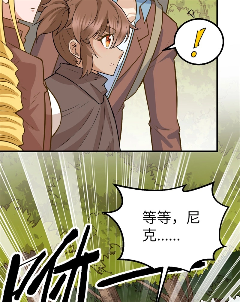 我和妹子们的荒岛余生韩漫全集-第58话 我要做大的无删减无遮挡章节图片 