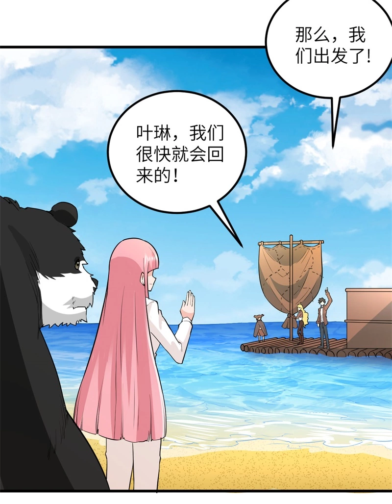 我和妹子们的荒岛余生韩漫全集-第58话 我要做大的无删减无遮挡章节图片 