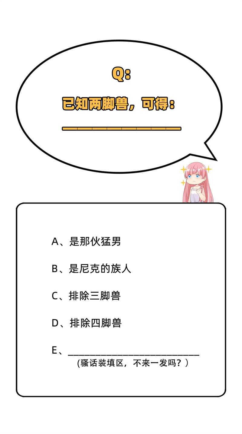 我和妹子们的荒岛余生韩漫全集-第58话 我要做大的无删减无遮挡章节图片 