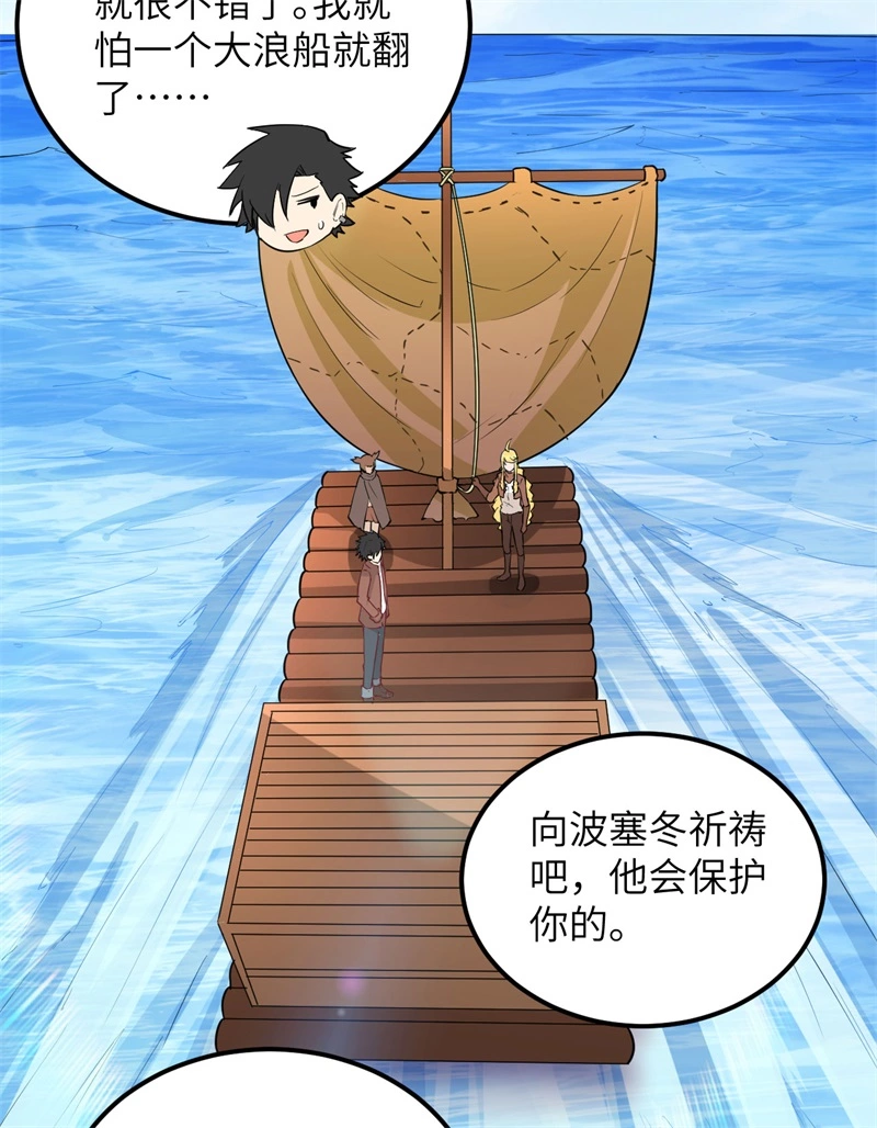 我和妹子们的荒岛余生韩漫全集-第58话 我要做大的无删减无遮挡章节图片 