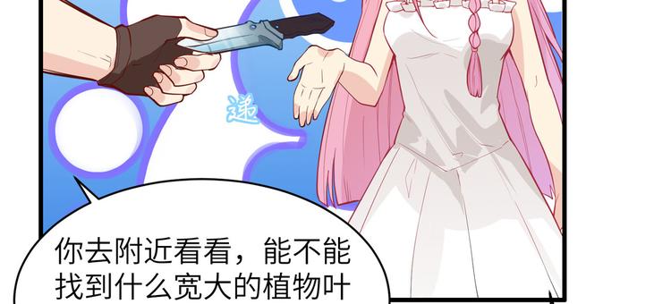 我和妹子们的荒岛余生韩漫全集-第6话 搭建营地无删减无遮挡章节图片 