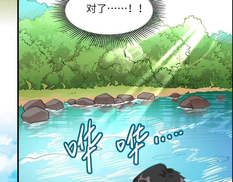我和妹子们的荒岛余生韩漫全集-第6话 搭建营地无删减无遮挡章节图片 