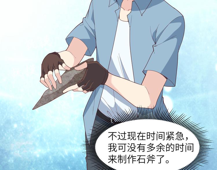 我和妹子们的荒岛余生韩漫全集-第6话 搭建营地无删减无遮挡章节图片 