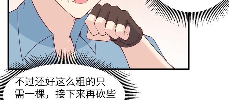 我和妹子们的荒岛余生韩漫全集-第6话 搭建营地无删减无遮挡章节图片 