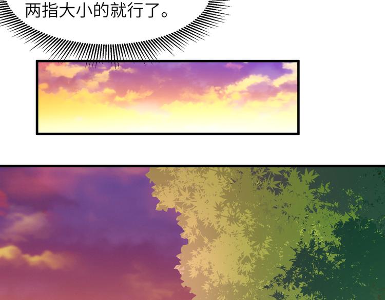 我和妹子们的荒岛余生韩漫全集-第6话 搭建营地无删减无遮挡章节图片 