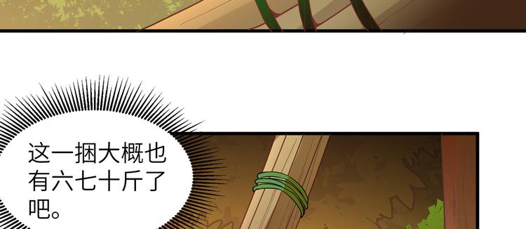 我和妹子们的荒岛余生韩漫全集-第6话 搭建营地无删减无遮挡章节图片 