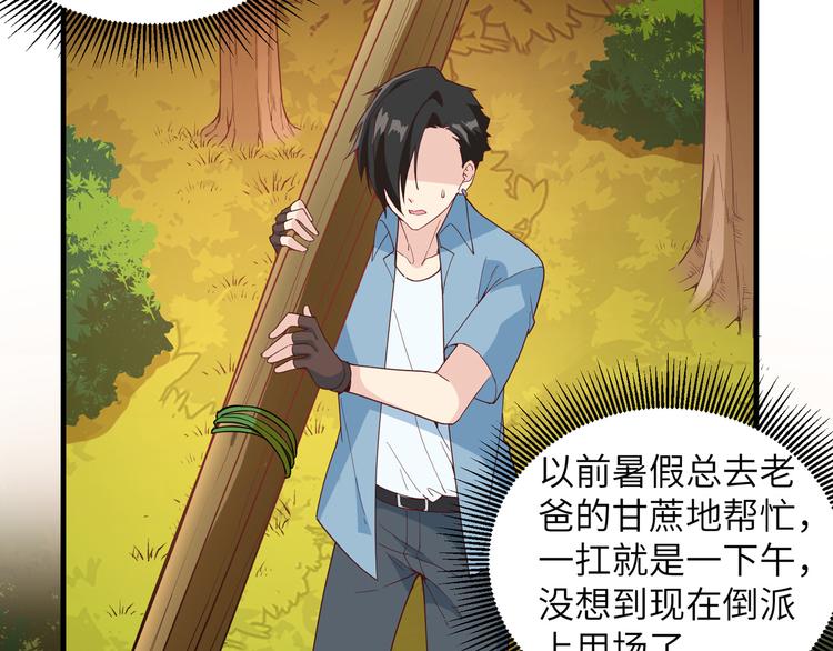 我和妹子们的荒岛余生韩漫全集-第6话 搭建营地无删减无遮挡章节图片 