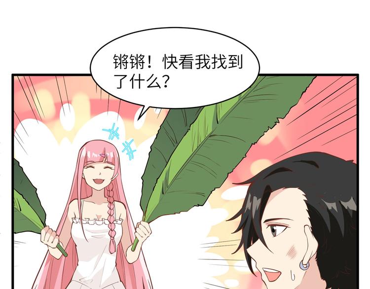 我和妹子们的荒岛余生韩漫全集-第6话 搭建营地无删减无遮挡章节图片 
