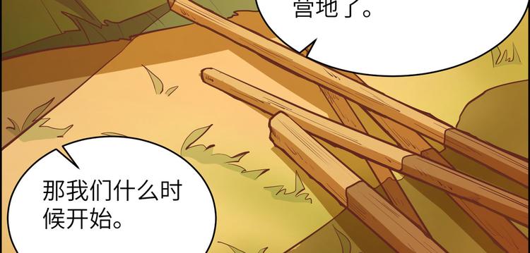 我和妹子们的荒岛余生韩漫全集-第6话 搭建营地无删减无遮挡章节图片 