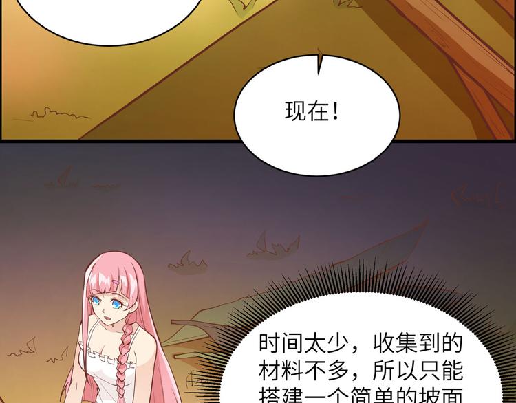 我和妹子们的荒岛余生韩漫全集-第6话 搭建营地无删减无遮挡章节图片 