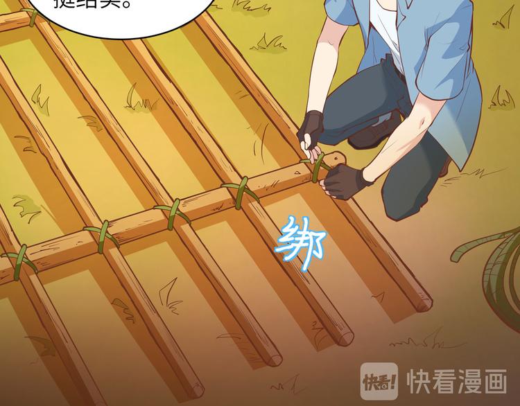我和妹子们的荒岛余生韩漫全集-第6话 搭建营地无删减无遮挡章节图片 