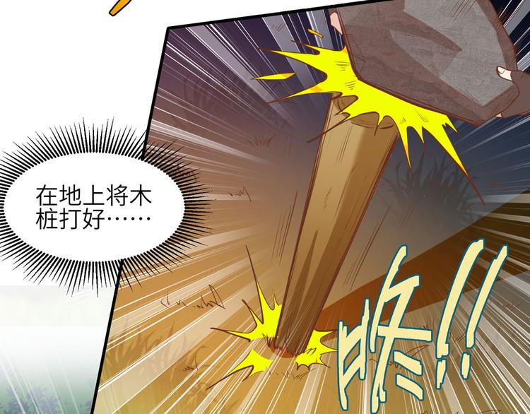 我和妹子们的荒岛余生韩漫全集-第6话 搭建营地无删减无遮挡章节图片 