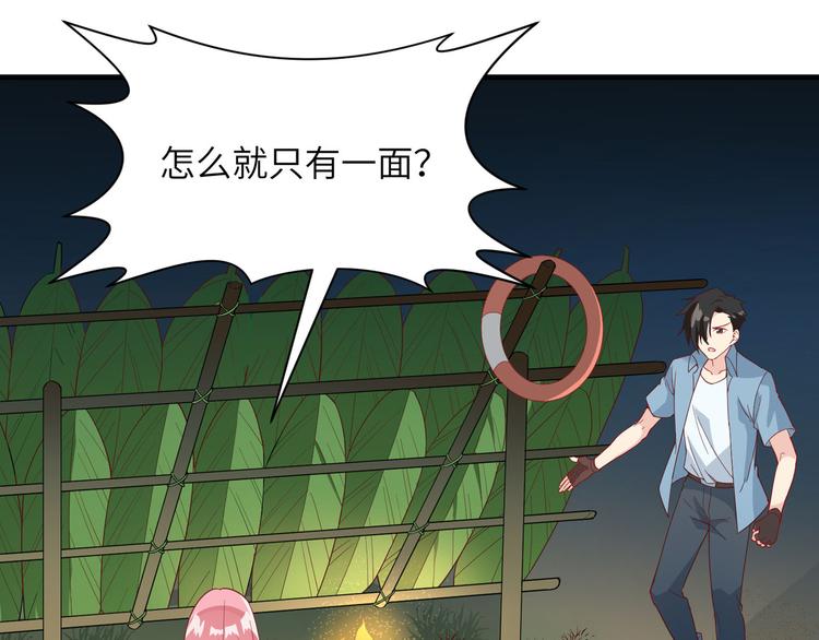我和妹子们的荒岛余生韩漫全集-第6话 搭建营地无删减无遮挡章节图片 