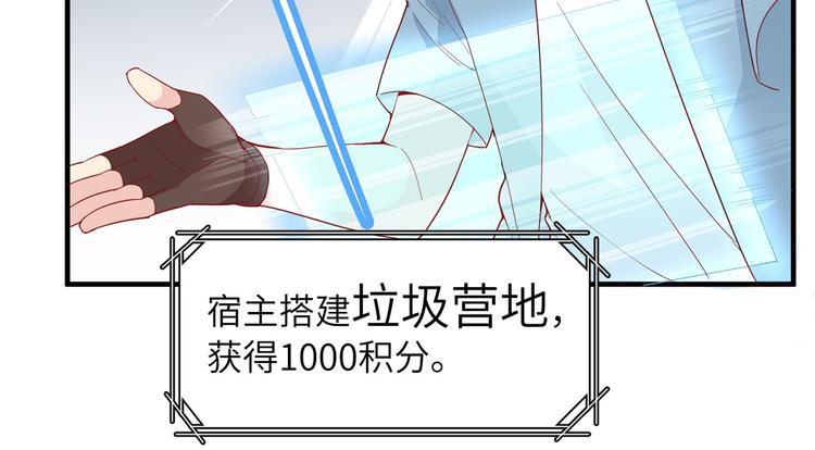 我和妹子们的荒岛余生韩漫全集-第6话 搭建营地无删减无遮挡章节图片 