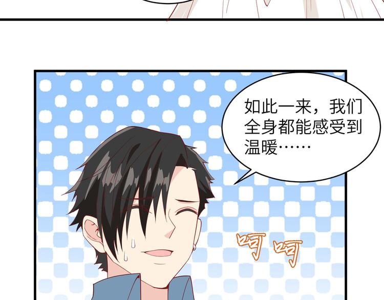 我和妹子们的荒岛余生韩漫全集-第6话 搭建营地无删减无遮挡章节图片 