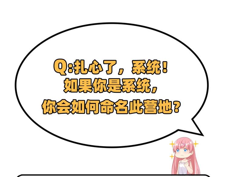 我和妹子们的荒岛余生韩漫全集-第6话 搭建营地无删减无遮挡章节图片 