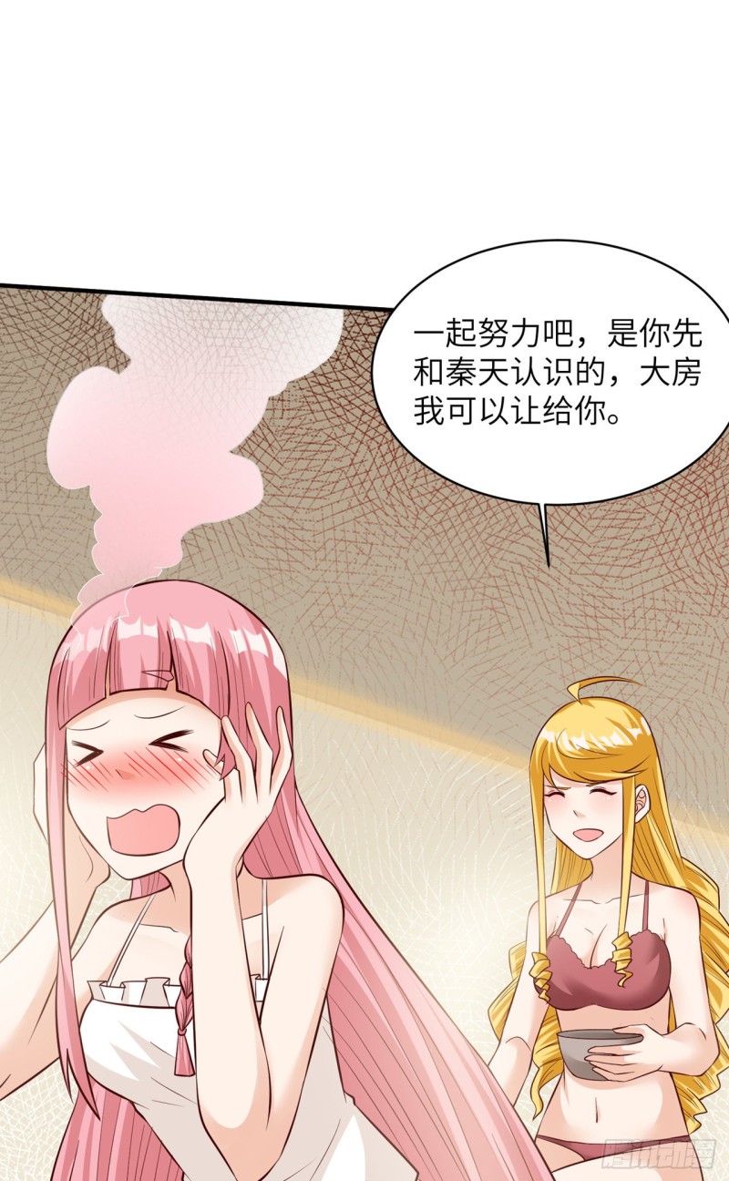 我和妹子们的荒岛余生韩漫全集-第59话 制作炸药无删减无遮挡章节图片 