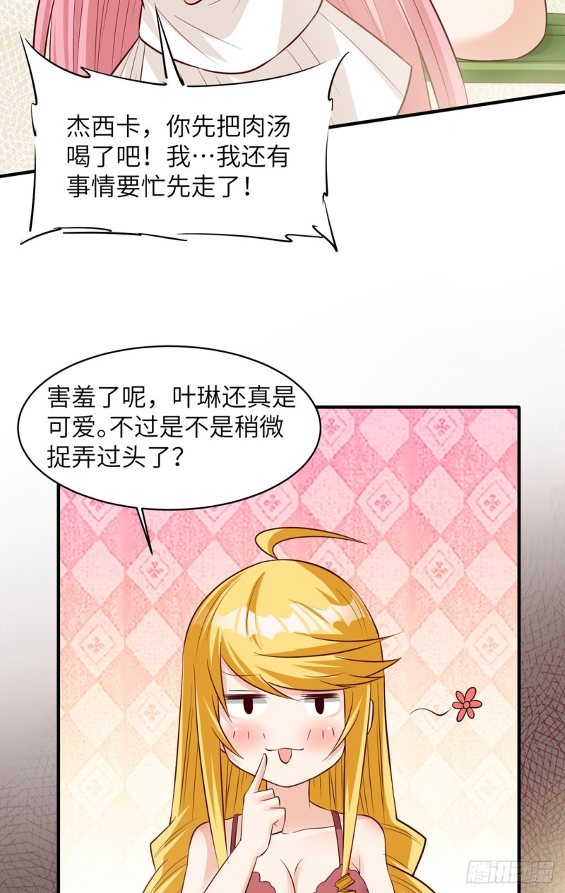我和妹子们的荒岛余生韩漫全集-第59话 制作炸药无删减无遮挡章节图片 