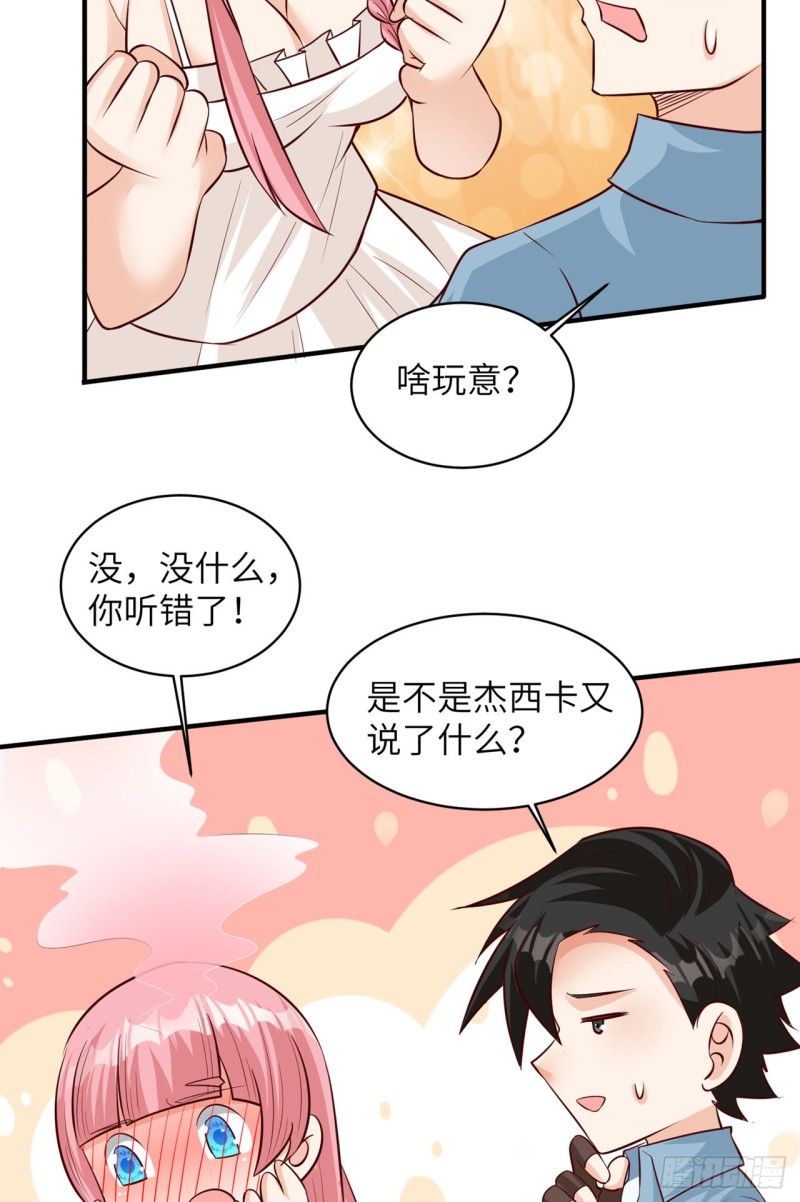 我和妹子们的荒岛余生韩漫全集-第59话 制作炸药无删减无遮挡章节图片 