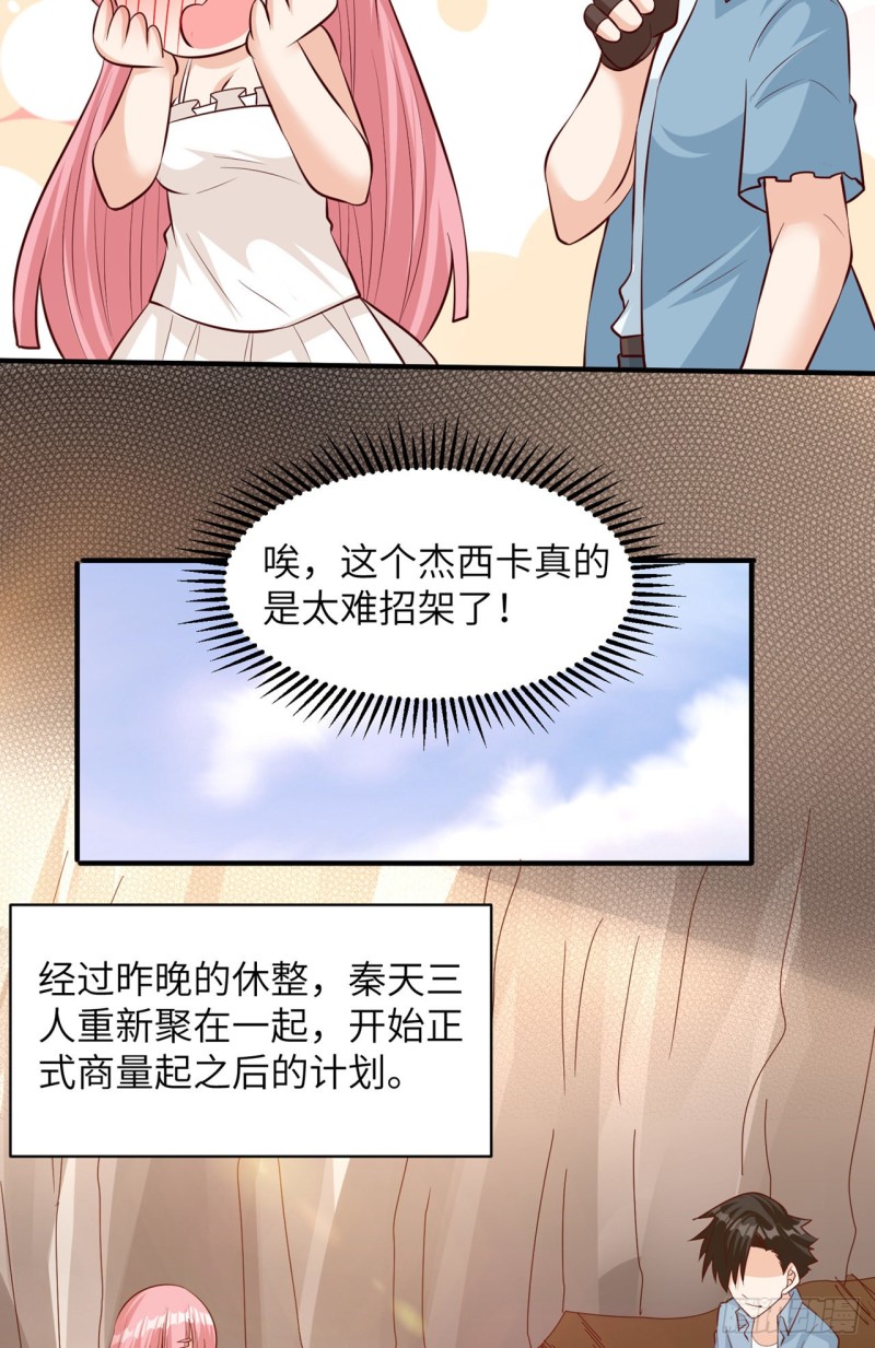 我和妹子们的荒岛余生韩漫全集-第59话 制作炸药无删减无遮挡章节图片 