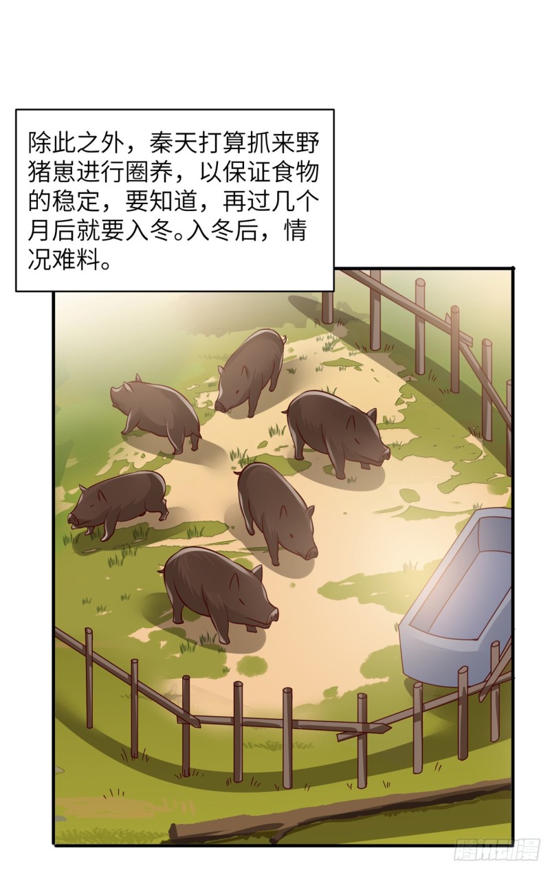 我和妹子们的荒岛余生韩漫全集-第59话 制作炸药无删减无遮挡章节图片 