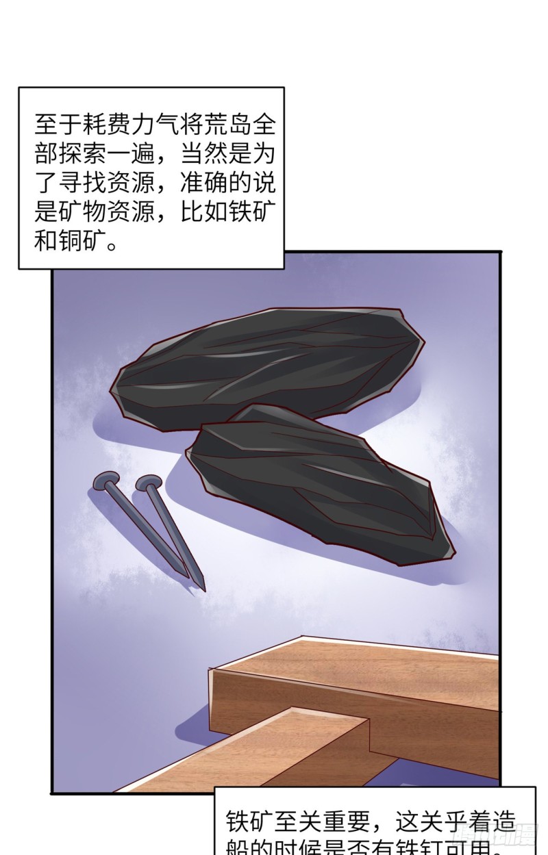 我和妹子们的荒岛余生韩漫全集-第59话 制作炸药无删减无遮挡章节图片 