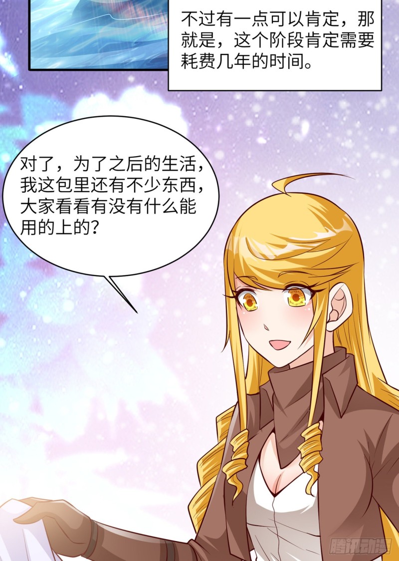 我和妹子们的荒岛余生韩漫全集-第59话 制作炸药无删减无遮挡章节图片 