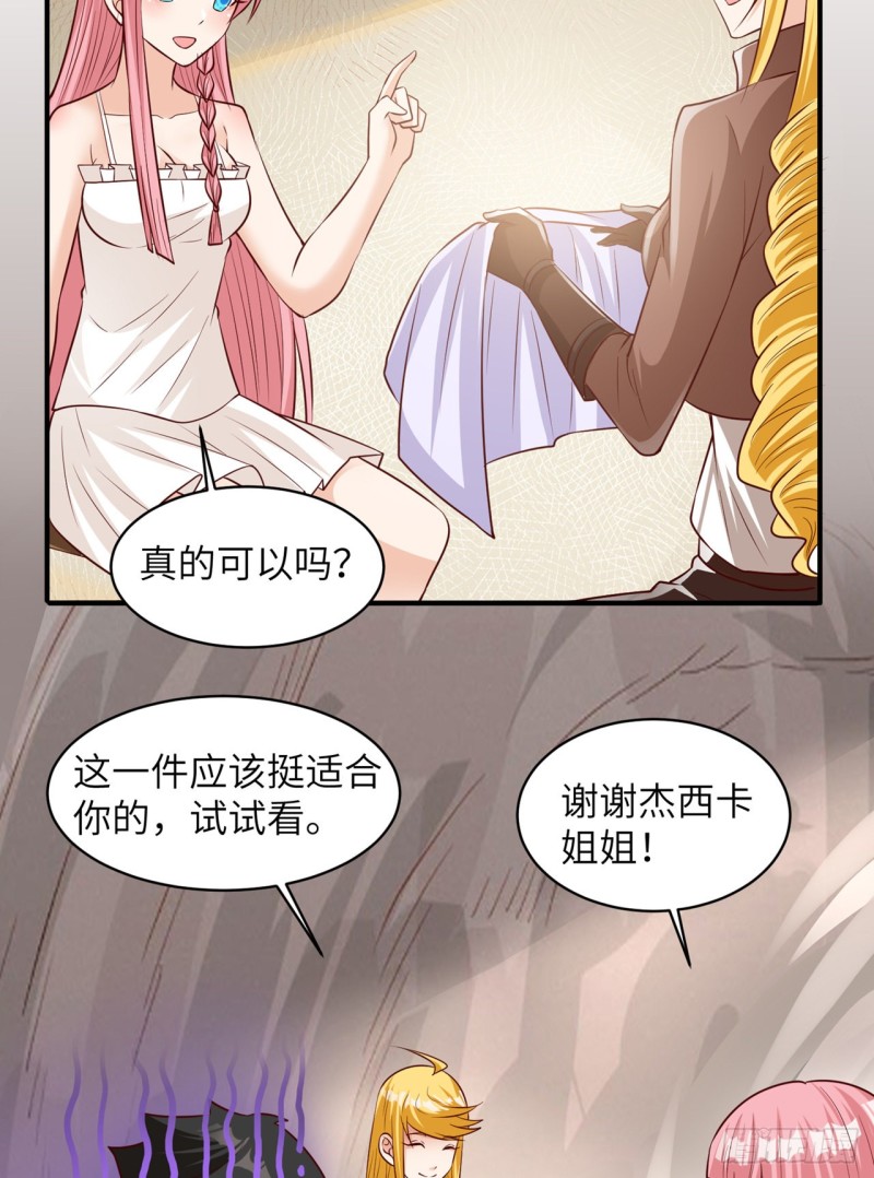 我和妹子们的荒岛余生韩漫全集-第59话 制作炸药无删减无遮挡章节图片 