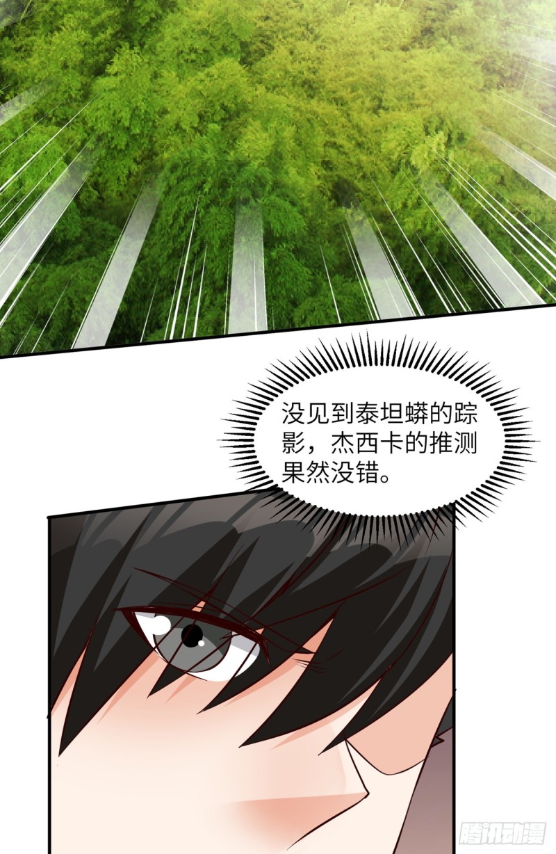 我和妹子们的荒岛余生韩漫全集-第59话 制作炸药无删减无遮挡章节图片 
