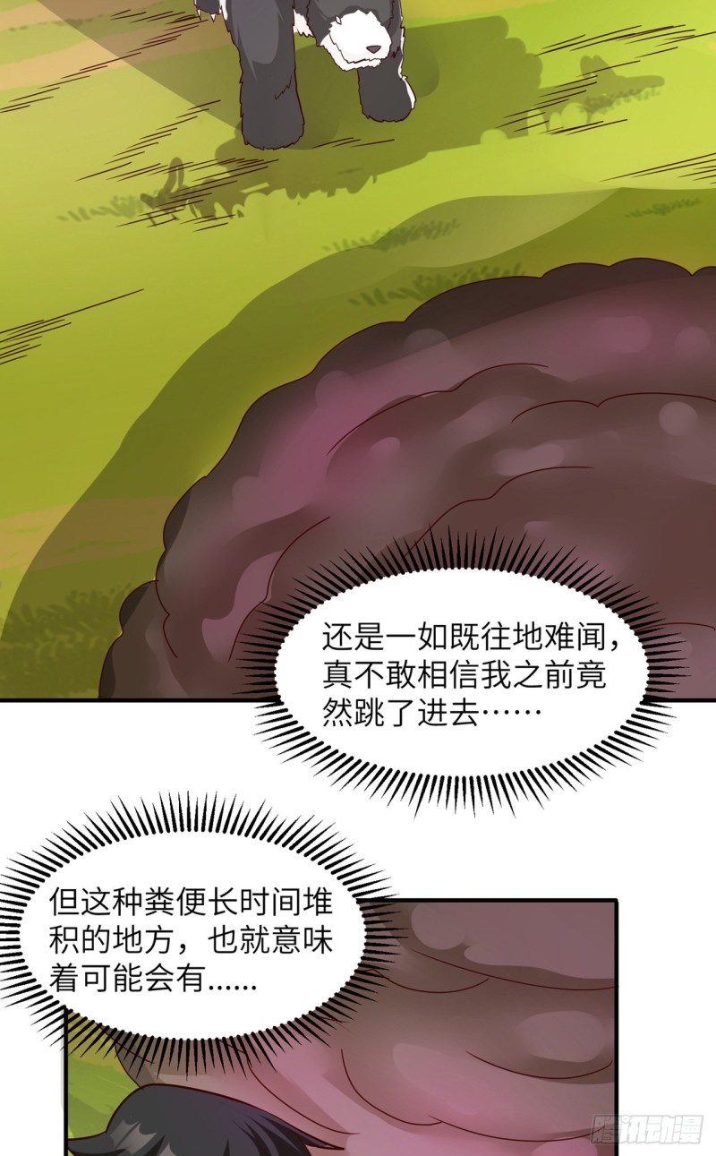 我和妹子们的荒岛余生韩漫全集-第59话 制作炸药无删减无遮挡章节图片 