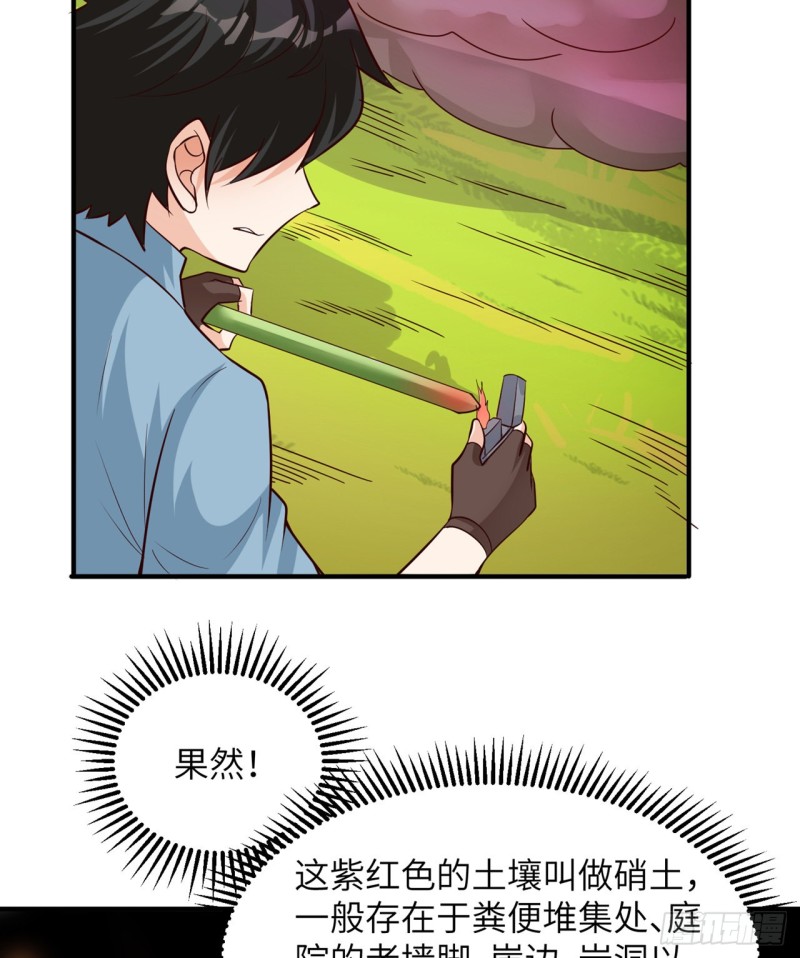 我和妹子们的荒岛余生韩漫全集-第59话 制作炸药无删减无遮挡章节图片 
