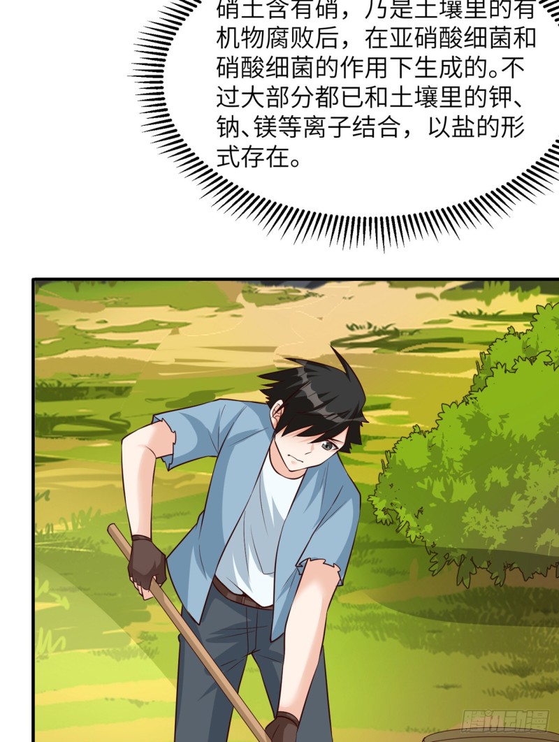 我和妹子们的荒岛余生韩漫全集-第59话 制作炸药无删减无遮挡章节图片 