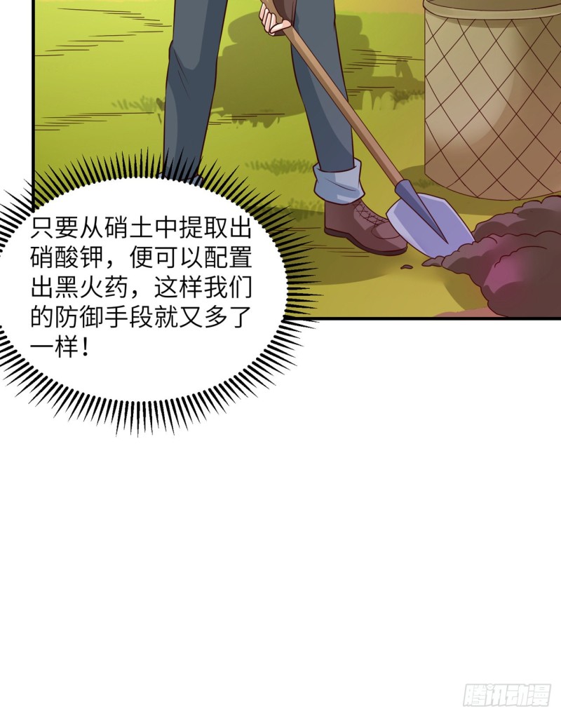 我和妹子们的荒岛余生韩漫全集-第59话 制作炸药无删减无遮挡章节图片 