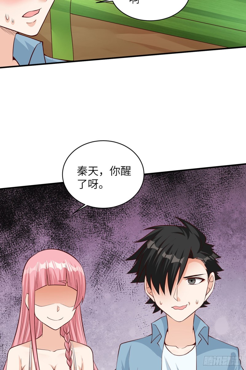 我和妹子们的荒岛余生韩漫全集-第59话 制作炸药无删减无遮挡章节图片 