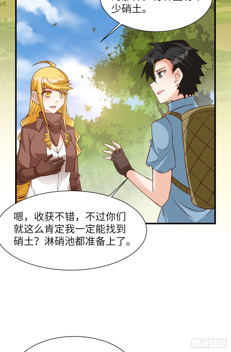 我和妹子们的荒岛余生韩漫全集-第59话 制作炸药无删减无遮挡章节图片 