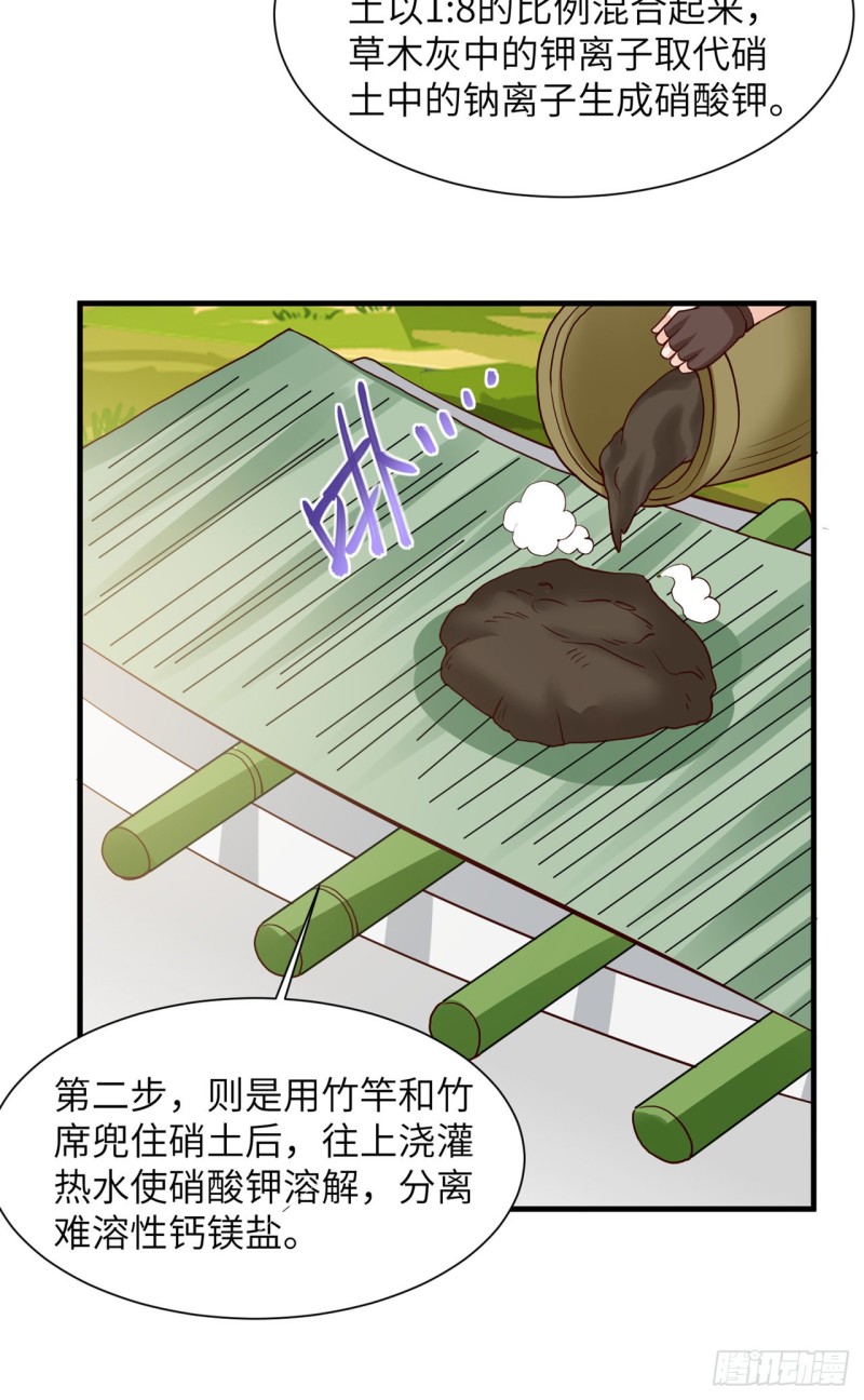 我和妹子们的荒岛余生韩漫全集-第59话 制作炸药无删减无遮挡章节图片 